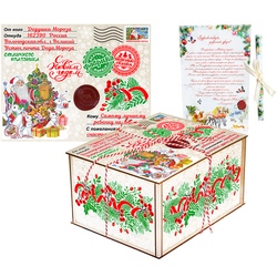 Подарок Посылка 