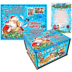 Подарок Посылка «Загадай желание» 13063